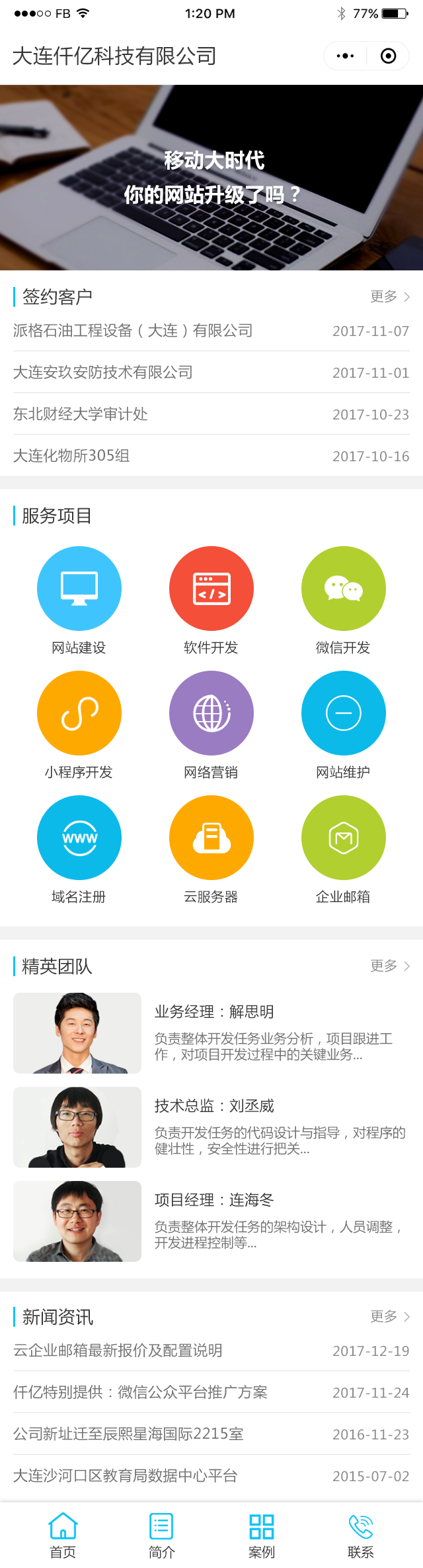 小程序首頁.jpg 小程序首頁.jpg