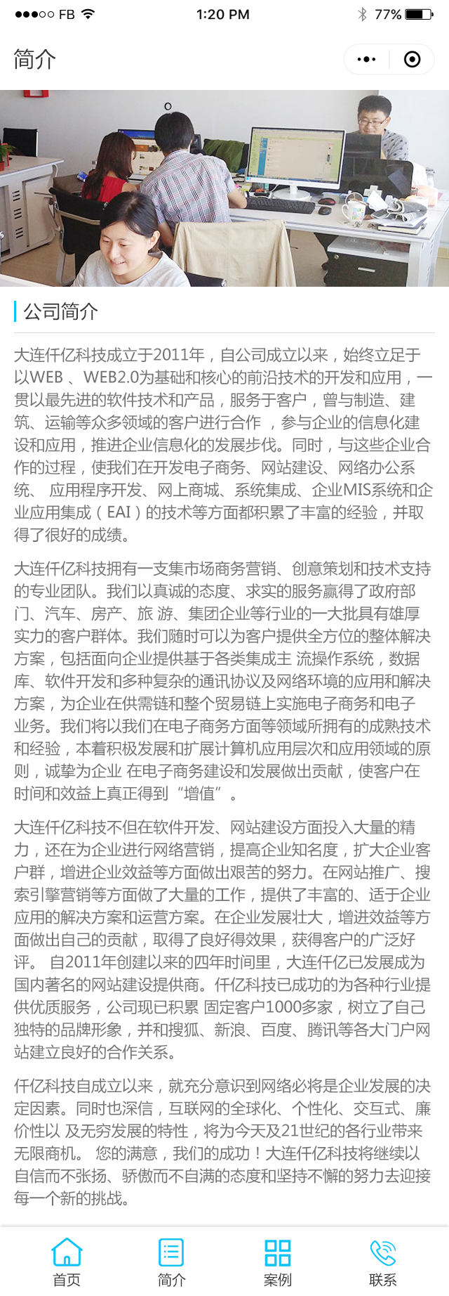 簡介.jpg 簡介.jpg