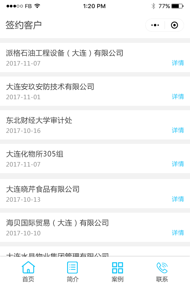 簽約客戶.jpg 簽約客戶.jpg