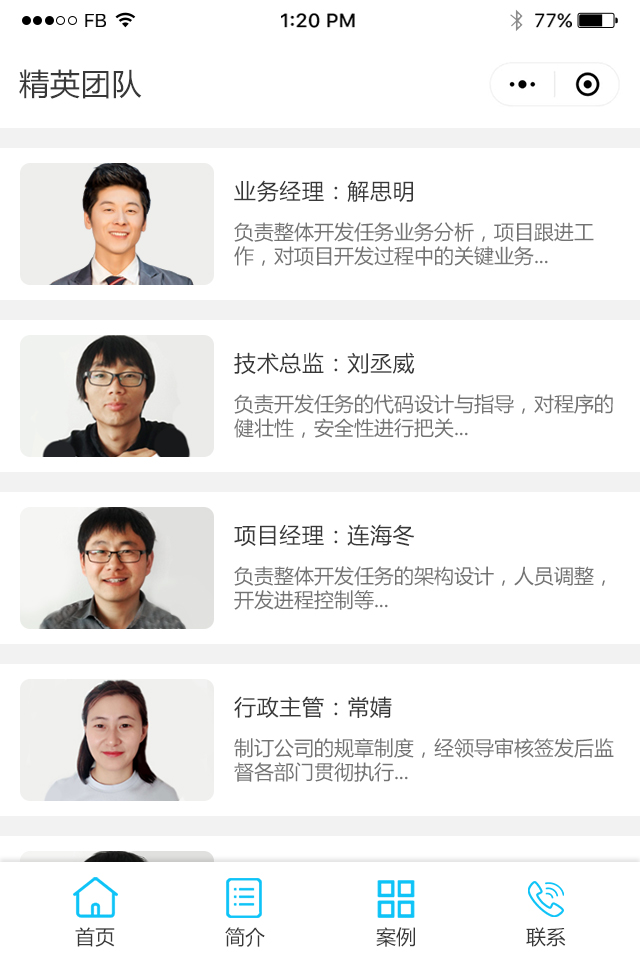 精英團(tuán)隊(duì).jpg 精英團(tuán)隊(duì).jpg