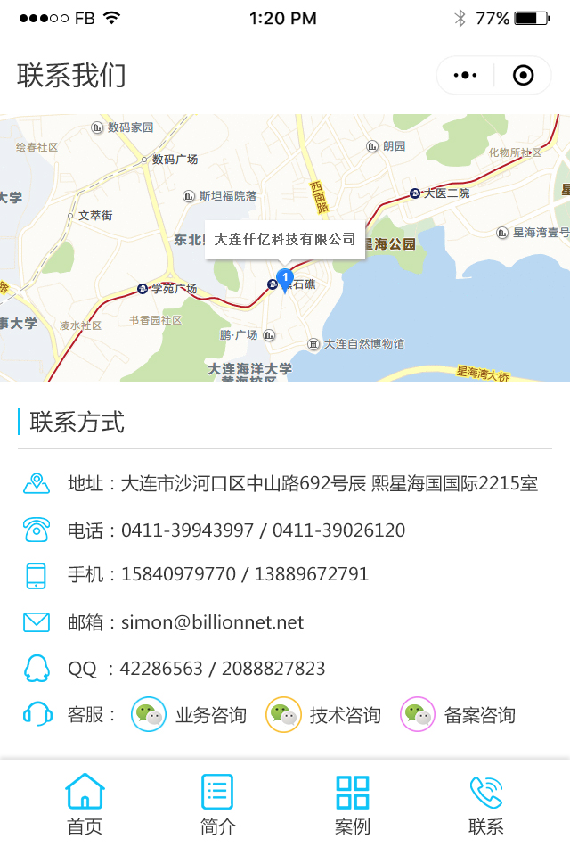 聯(lián)系我們3.jpg 聯(lián)系我們3.jpg