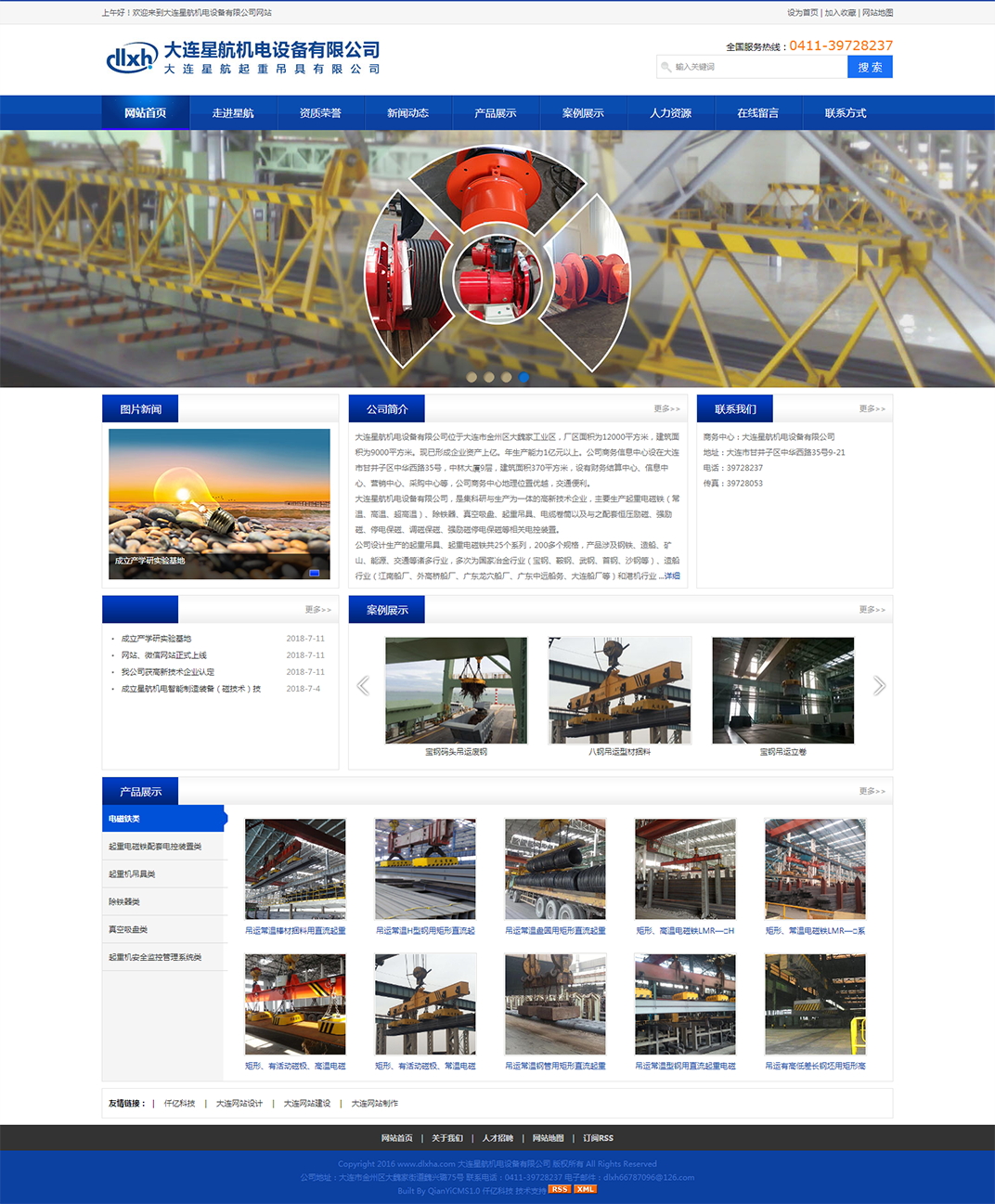 大連星航機(jī)電設(shè)備有限公司_看圖王.jpg