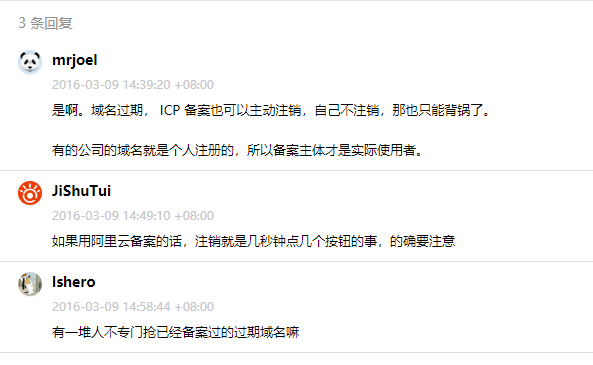 域名如果不用了建議注銷(xiāo)備案,否則會(huì)有侵權(quán)發(fā)生 域名如果不用了建議注銷(xiāo)備案,否則會(huì)有侵權(quán)發(fā)生